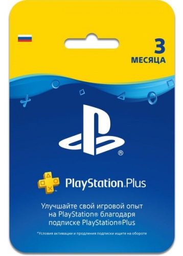 Подписка Sony PlayStation Plus 3-месяца