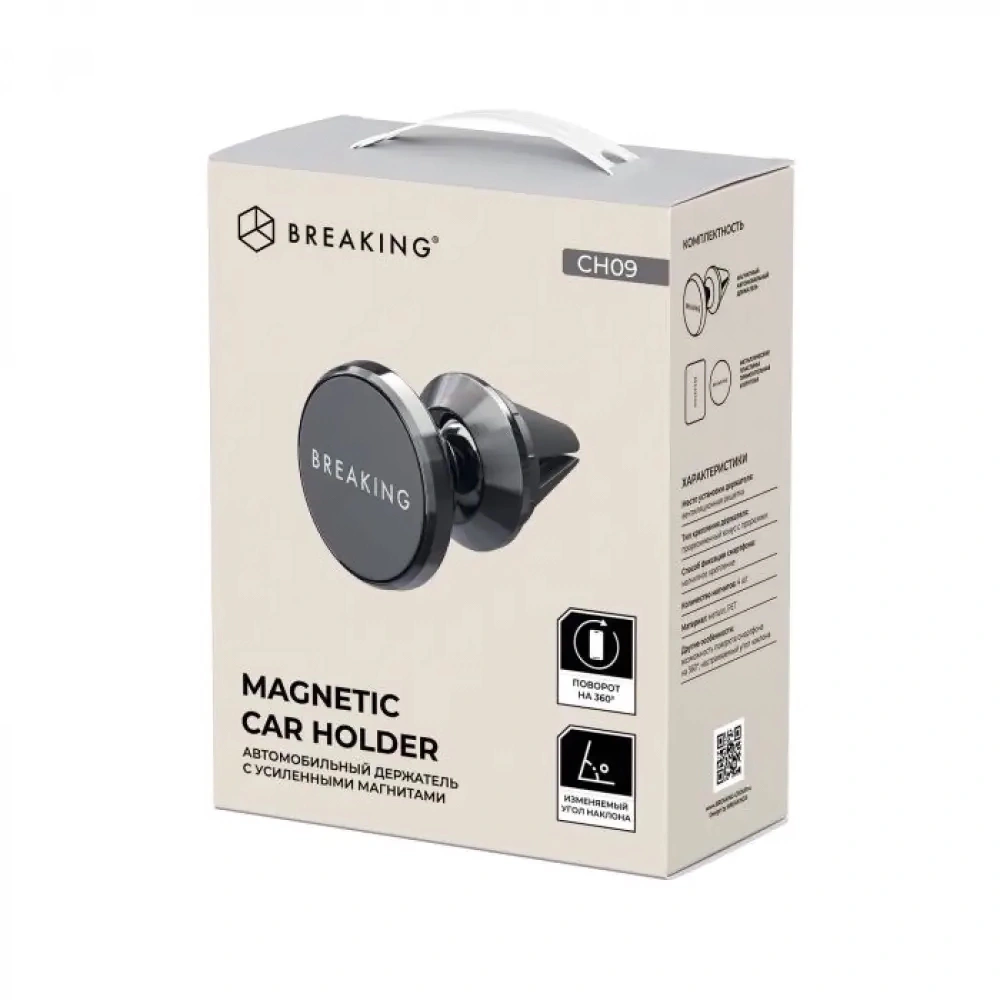 Держатель Breaking CH09 Magnetic Car Holder, Чёрный. Фото 4