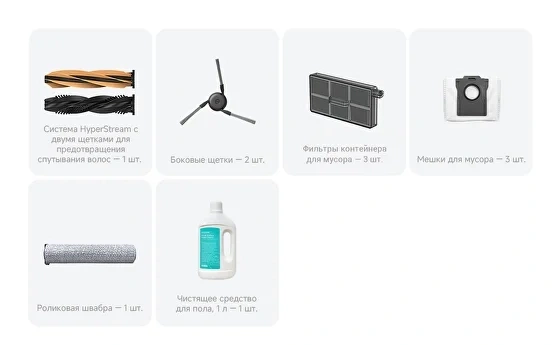 Робот-пылесос Dreame Aqua 10 Ultra Roller Complete, Белый (RLH71DE-1). Фото 12