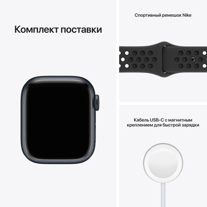 Apple Watch Nike Series 7, 45 мм, алюминий цвета "тёмная ночь", спортивный ремешок Nike цвета "антрацитовый/чёрный" (MKNC3)