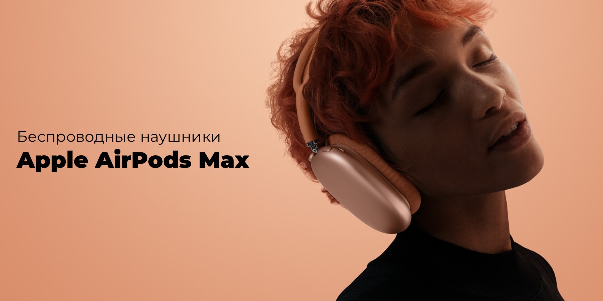 Apple-AirPods-Max-2-01