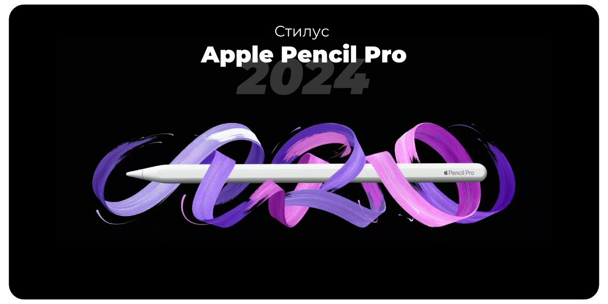 Apple-Pencil-Pro-2024-MX2D3-01