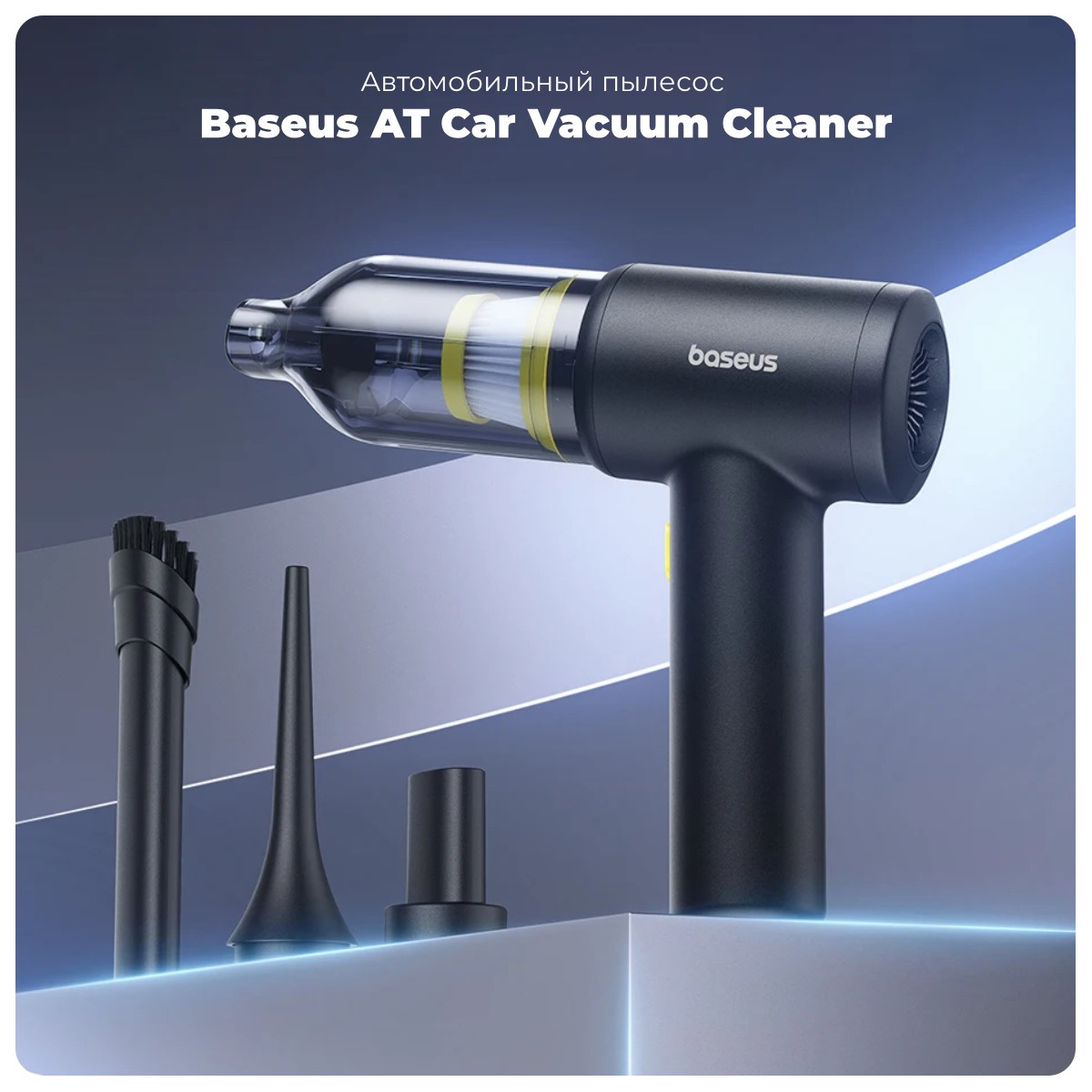 Baseus-AT-Car-Vacuum-Cleaner-01