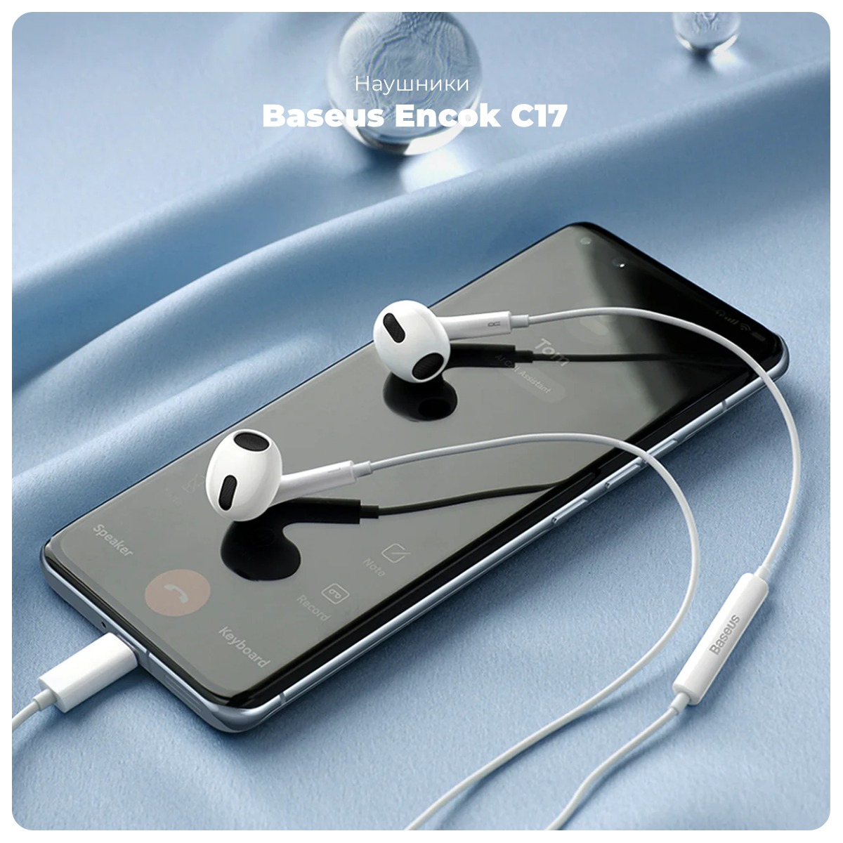 Baseus-Encok-C17-NGCR010002-01
