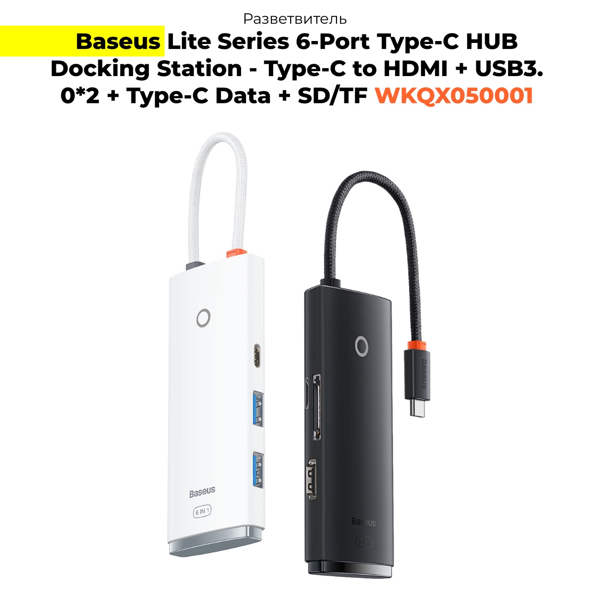 Baseus-Lite-Series-6-Port-WKQX050001-01