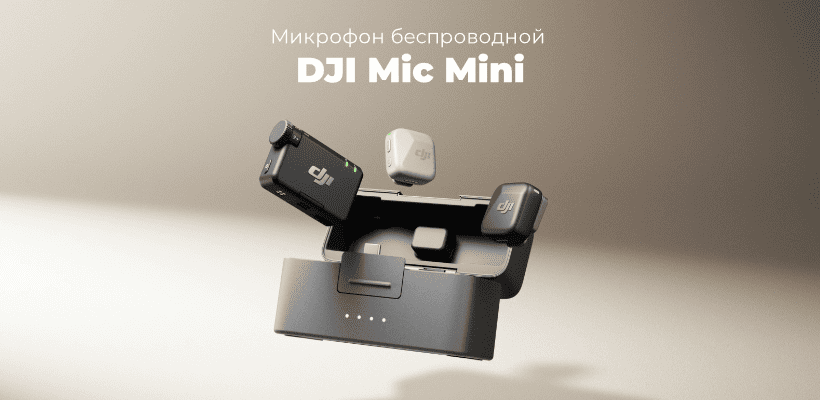 DJI-Mic-Mini-01