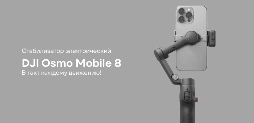DJI-Osmo-Mobile-8-01