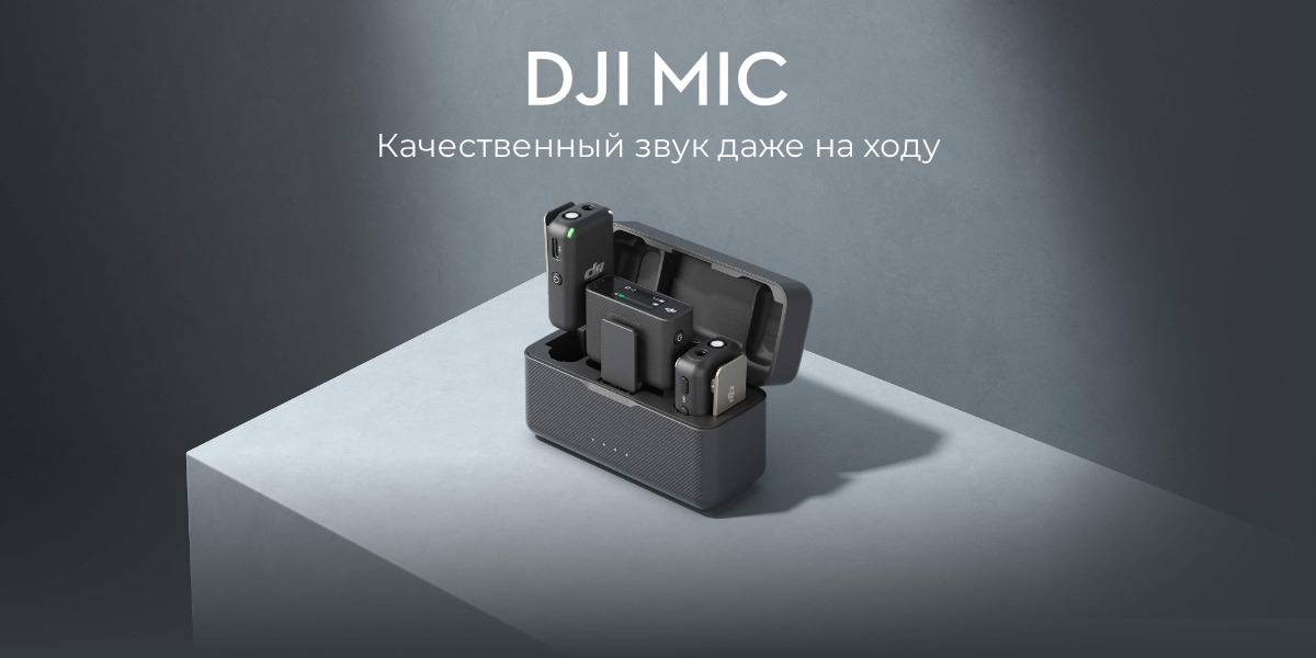 DJI-Mic-Wireless-Microphone-01