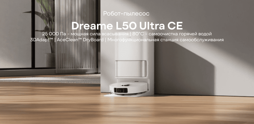 Dreame-L50-Ultra-CE-RLL53SE-01