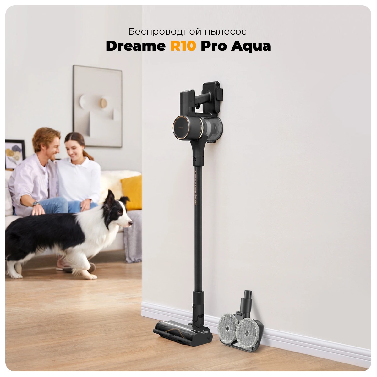 Dreame-R10-Pro-Aqua-01