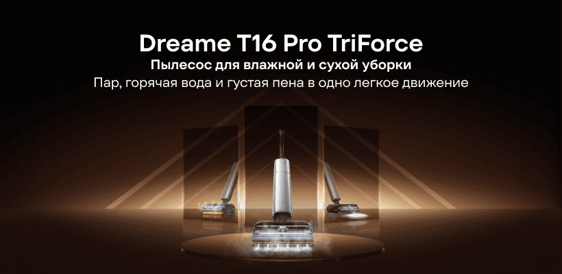 Dreame-T16-Pro-TriForce-01