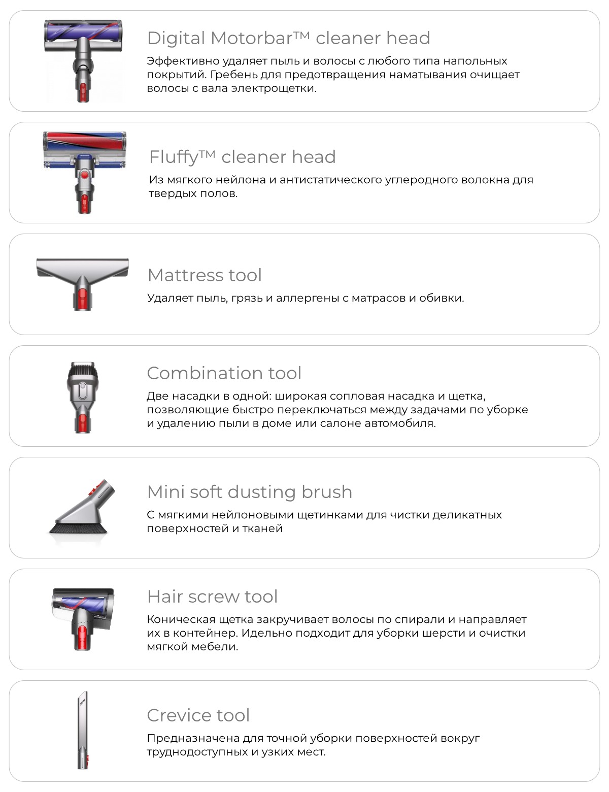 Dyson-V8-Absolute-10