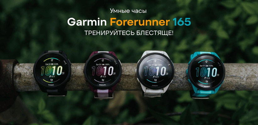 Garmin-Forerunner-165-01