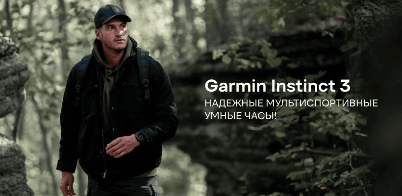 Garmin-Instinct-3-01
