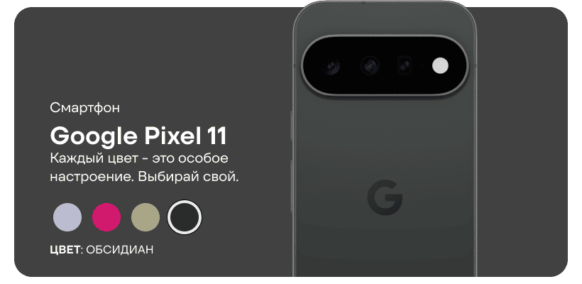 Google-Pixel-11-02