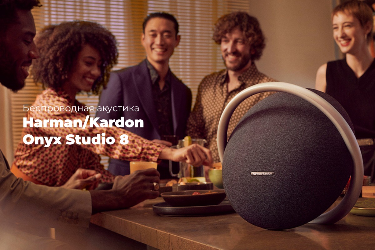 Harman-Kardon-Onyx-Studio-8-01