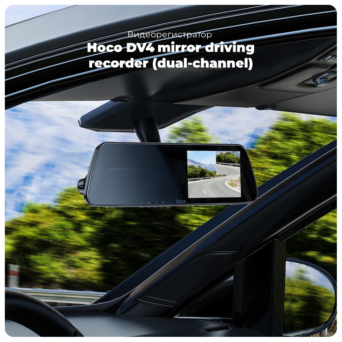 Hoco-DV4-mirror-driving-recorder-dual-channel-01