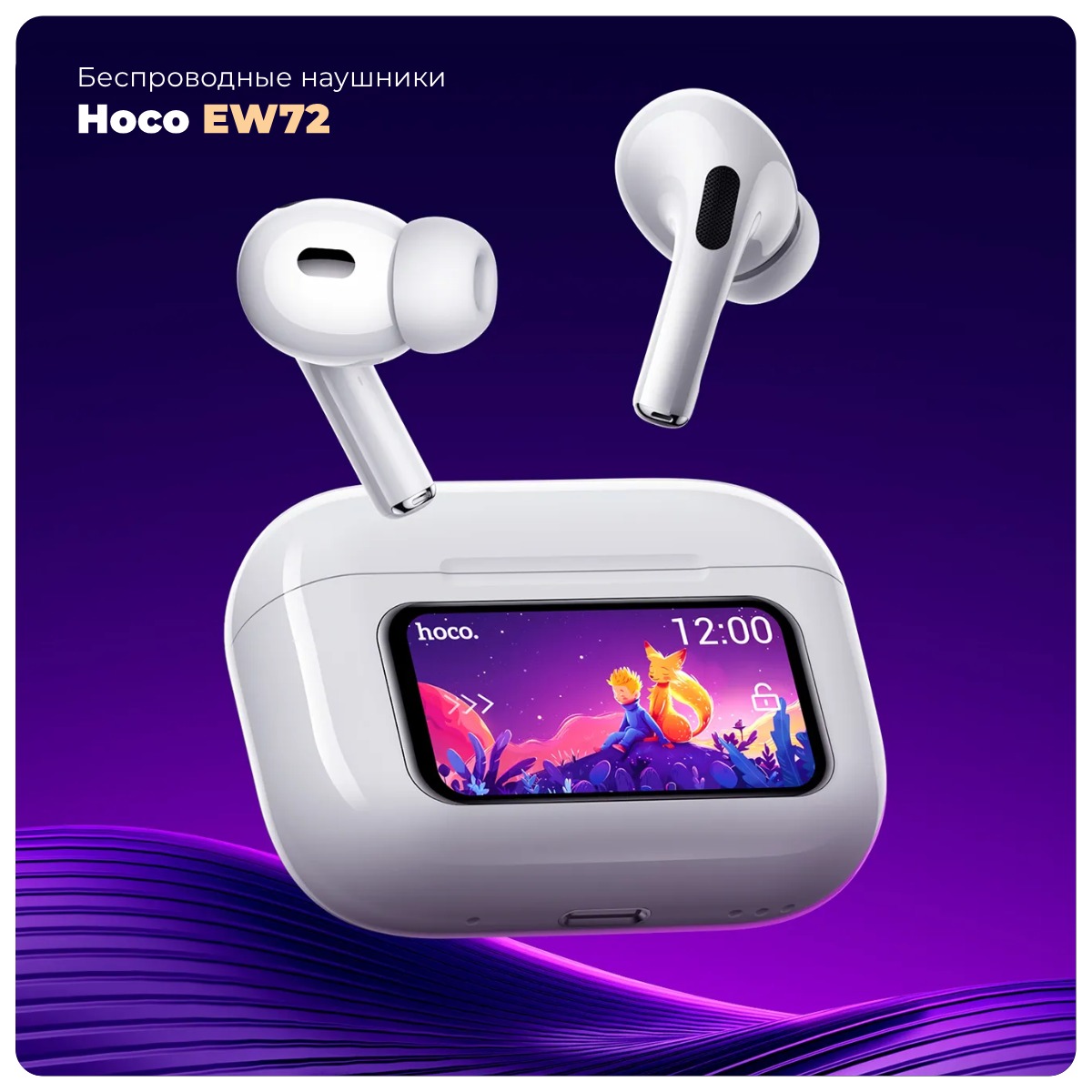 Hoco-EW72-01