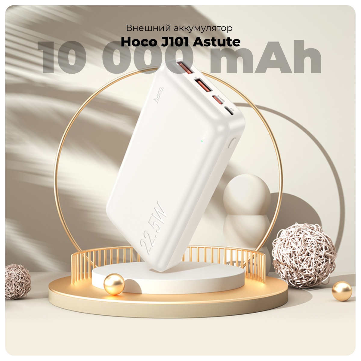 Hoco-J101-Astute-01