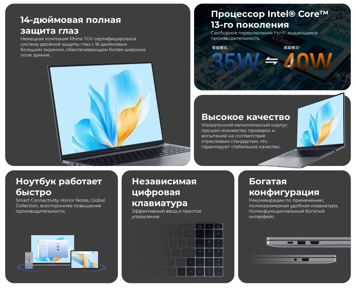 Honor-MagicBook-X14-2025-02