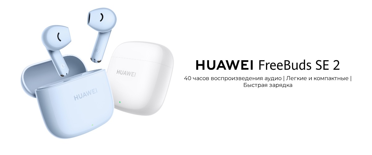 Huawei-FreeBuds-SE-2-01