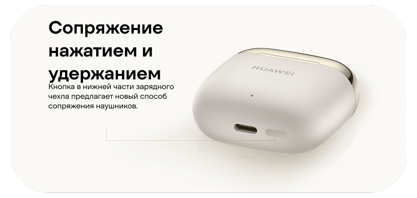 Huawei-FreeBuds-SE-3-04