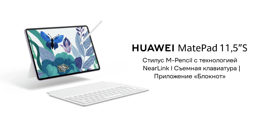 Huawei-MatePad-11-5S-01