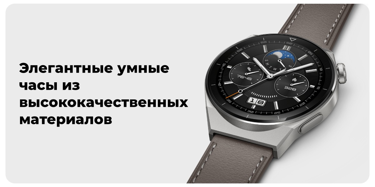 Huawei-Watch-GT-3-Pro-OND-B19-02