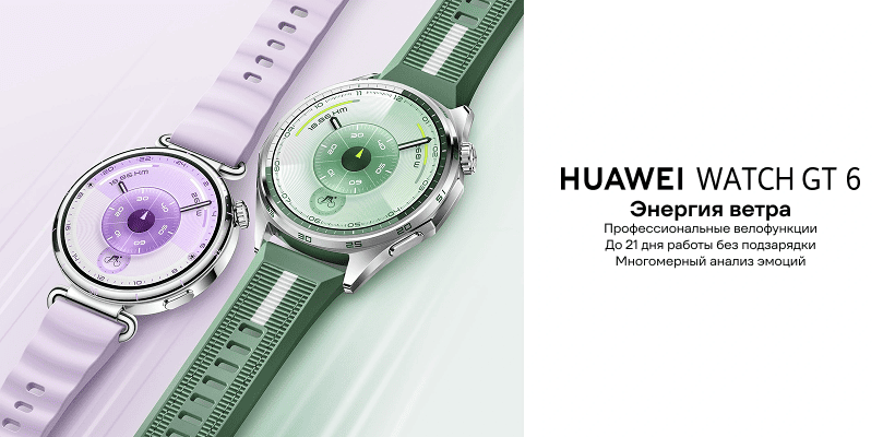 Huawei-Watch-GT-6-01