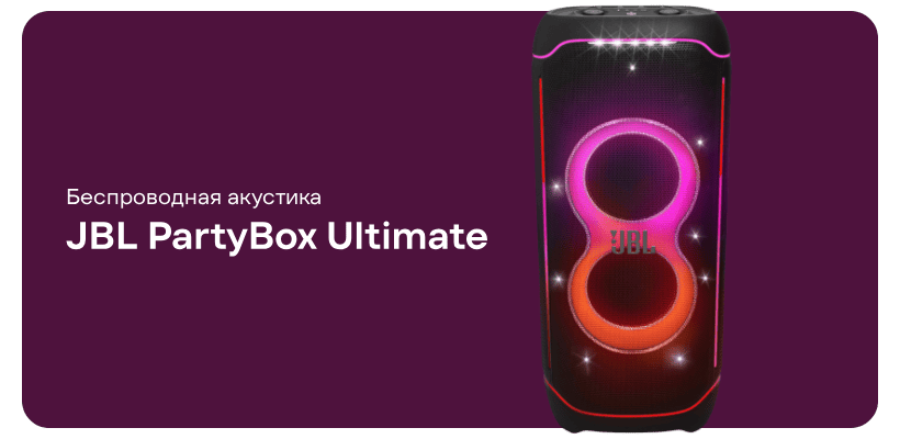 JBL-PartyBox-Ultimate-01