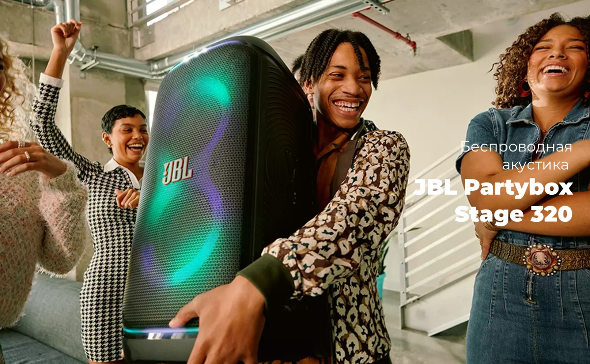 JBL-Partybox-Stage-320-01