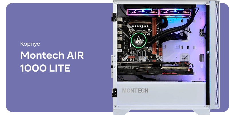 Montech-AIR-1000-LITE-01