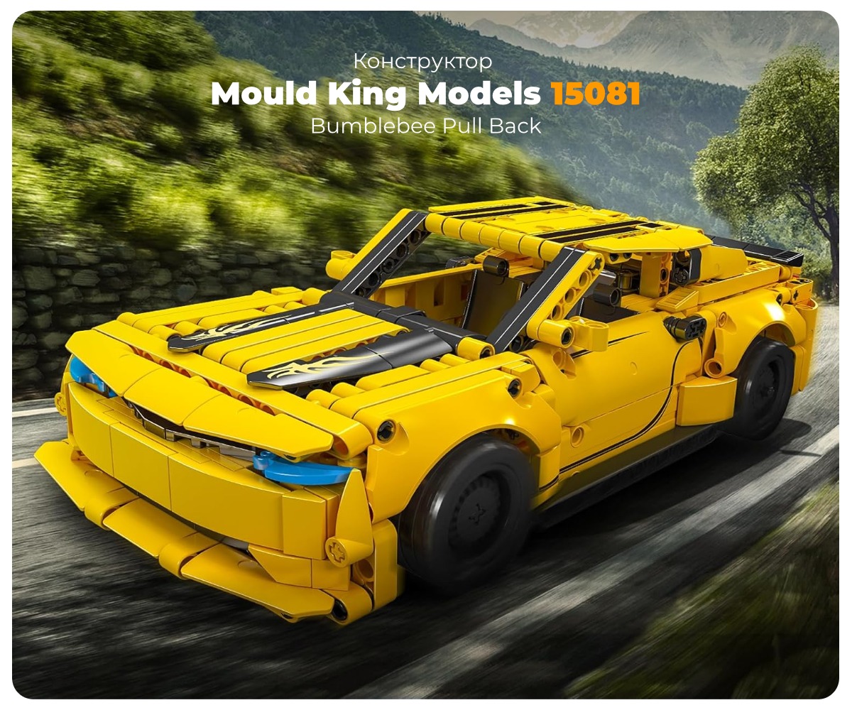 Mould-King-Models-15081-01