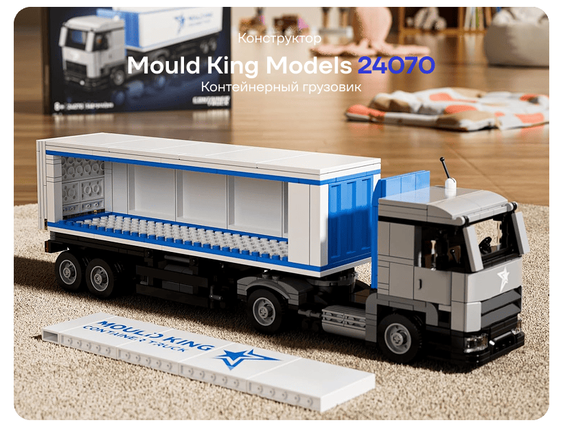 Mould-King-Models-24070-01