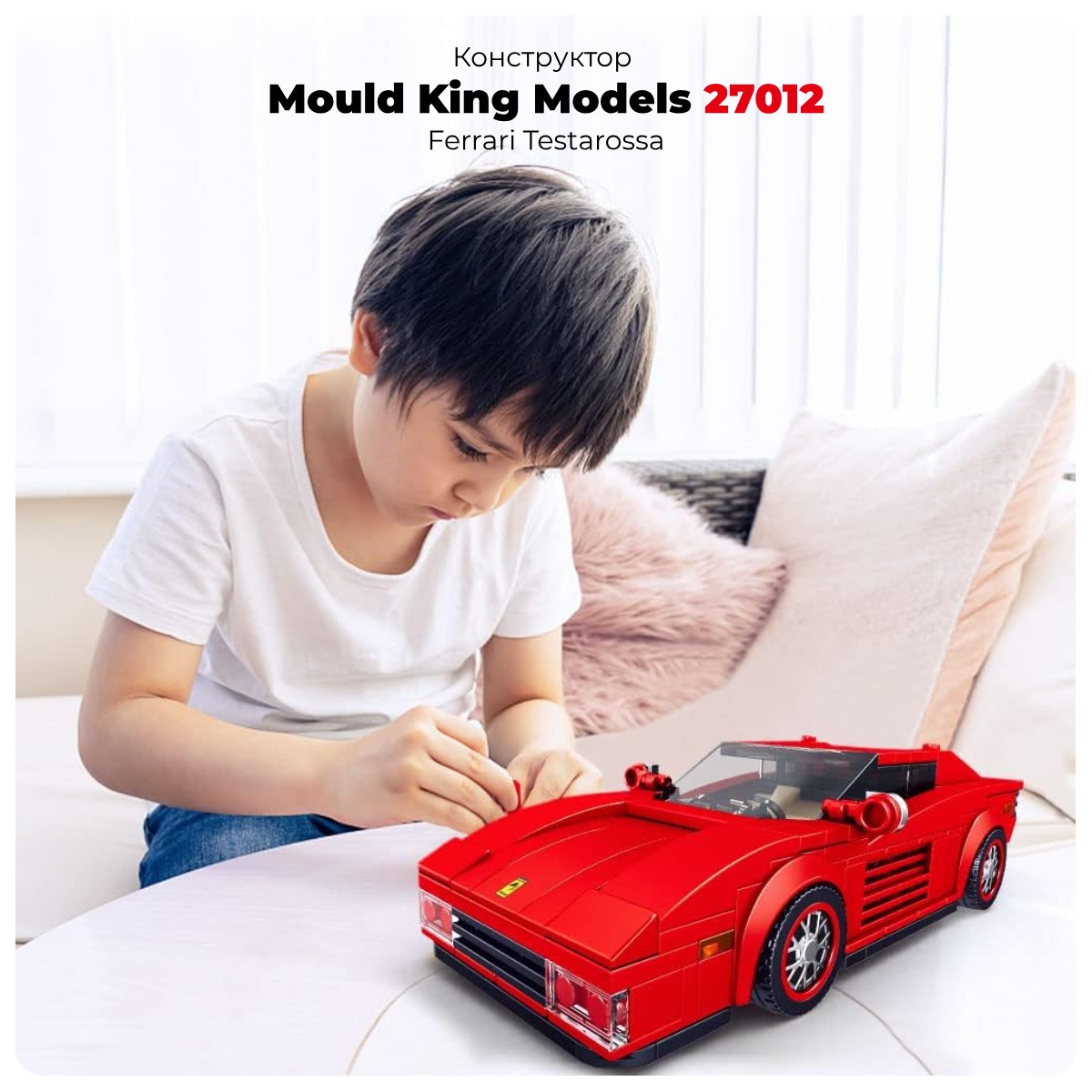 Mould-King-Models-27012-01