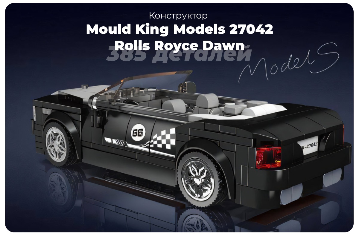 Mould-King-Models-27042-01