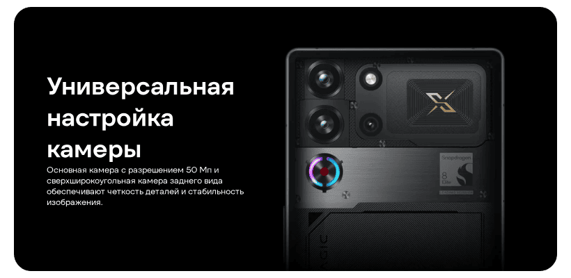 Nubia-RedMagic-10S-Pro-07