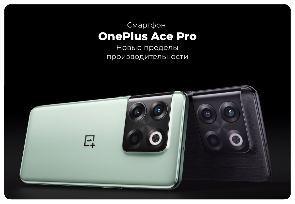 OnePlus-Ace-Pro-01