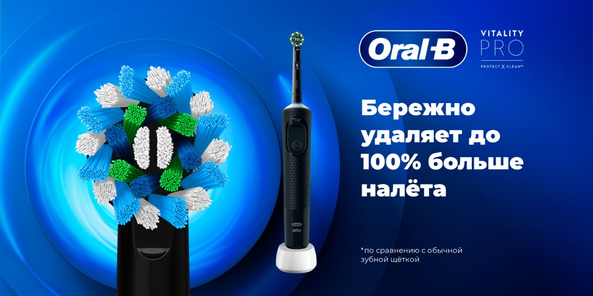Oral-B-Vitality-Pro-08