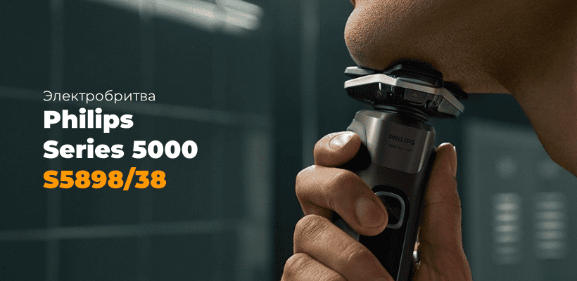 Philips-Series-5000-S5898-38-01