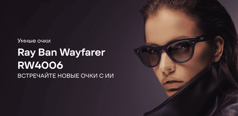 Ray-Ban-Wayfarer-RW4006-Shiny-BlackClear-601-SB50-01