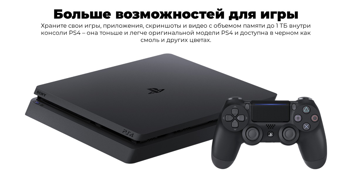 Sony-PlayStation-4-Slim-03