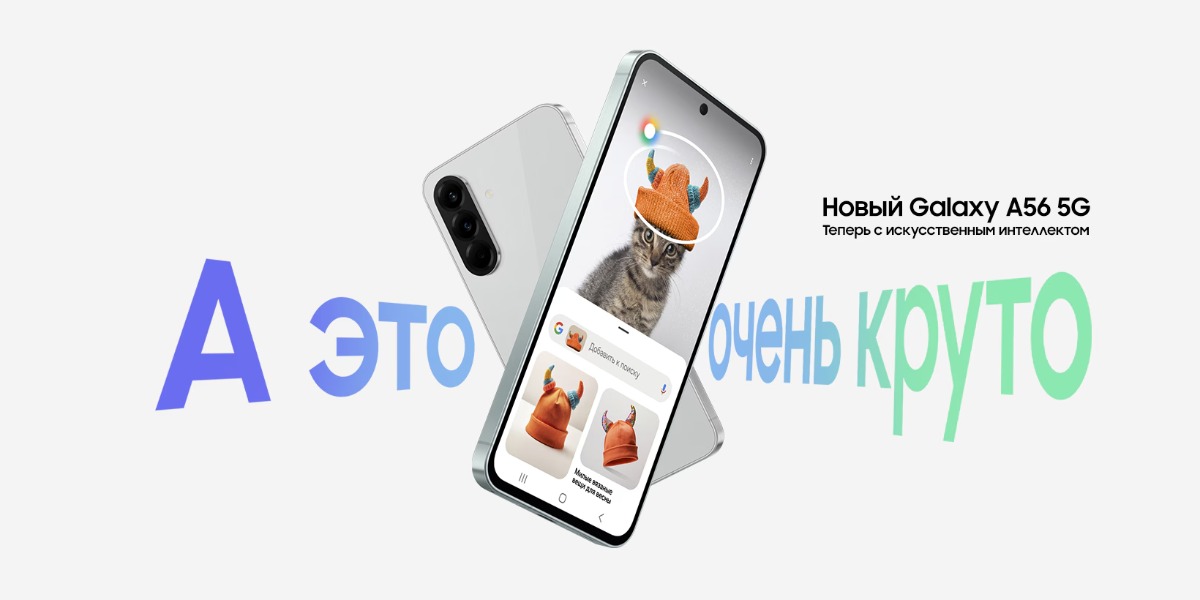 Samsung-Galaxy-A56-01