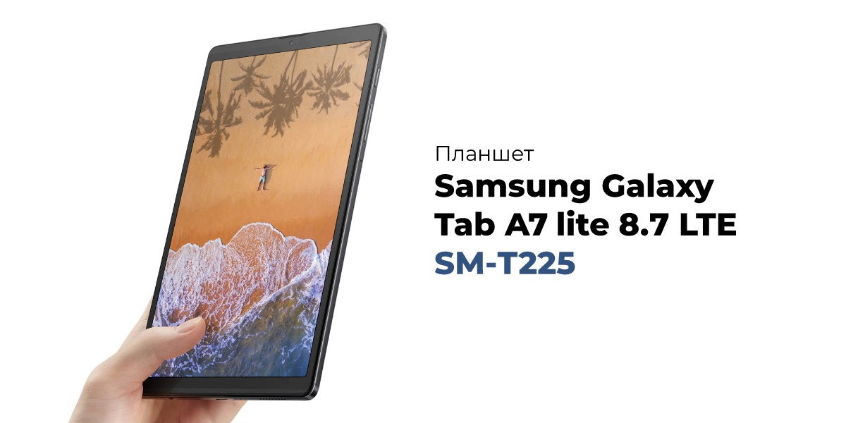 Samsung Galaxy Tab A7 lite 8.7 LTE SM-T225, 32Gb Silver
