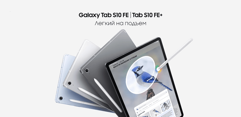 Galaxy-Tab-S10-FE-01