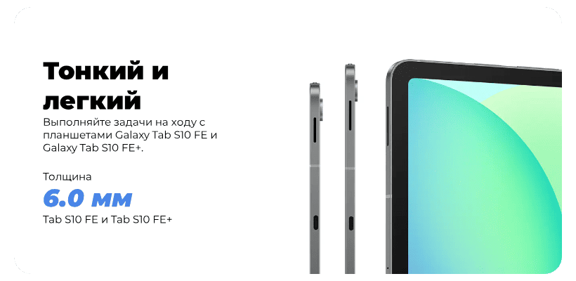 Galaxy-Tab-S10-FE-10