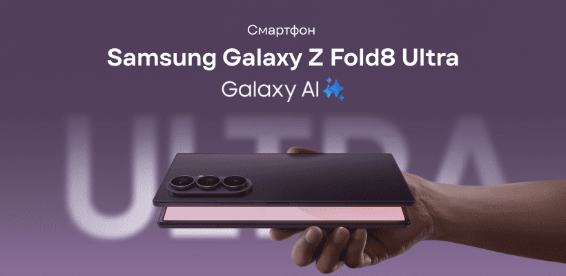Samsung-Galaxy-Z-Fold8-Ultra-01