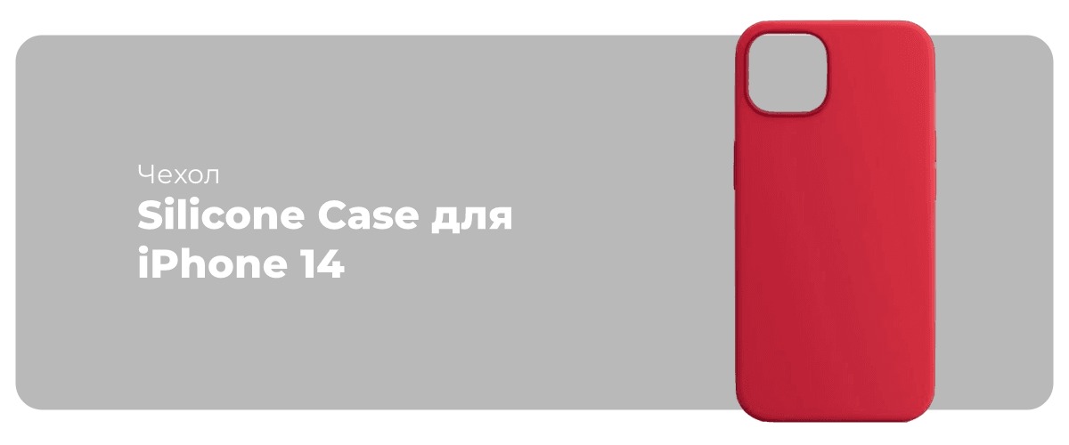 Silicone-Case-for-iPhone-14-08