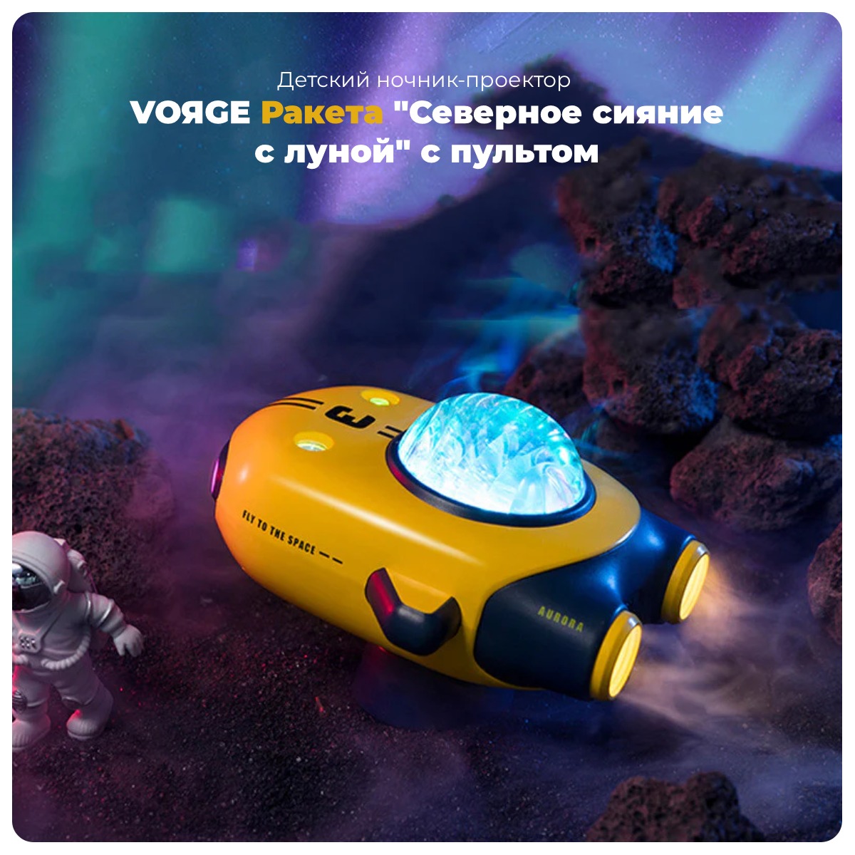 VOYAGE-Rocket-Northern-Lights-with-moon-01