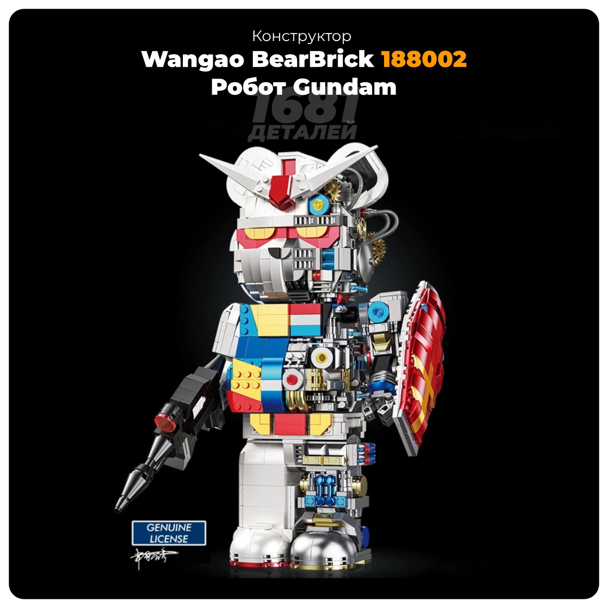 Wangao-BearBrick-188002-01